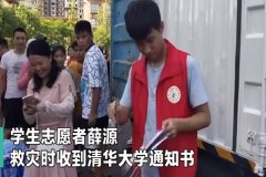 妈妈回应儿子救灾时收到清华通知书，网友大赞：中国少年有担当！